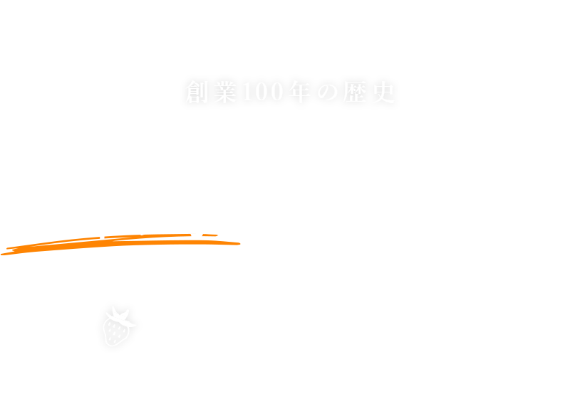 有限会社青果の坂井